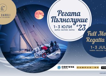 Регата „Пълнолуние“