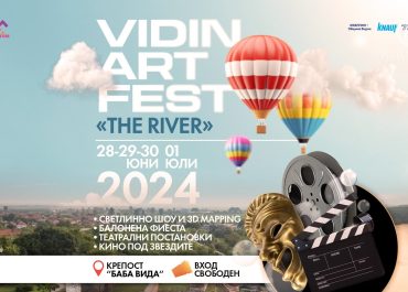 Vidin Art Fest 2024
