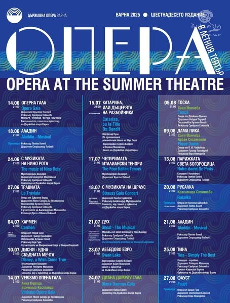 Opera-in-the-summer-theater