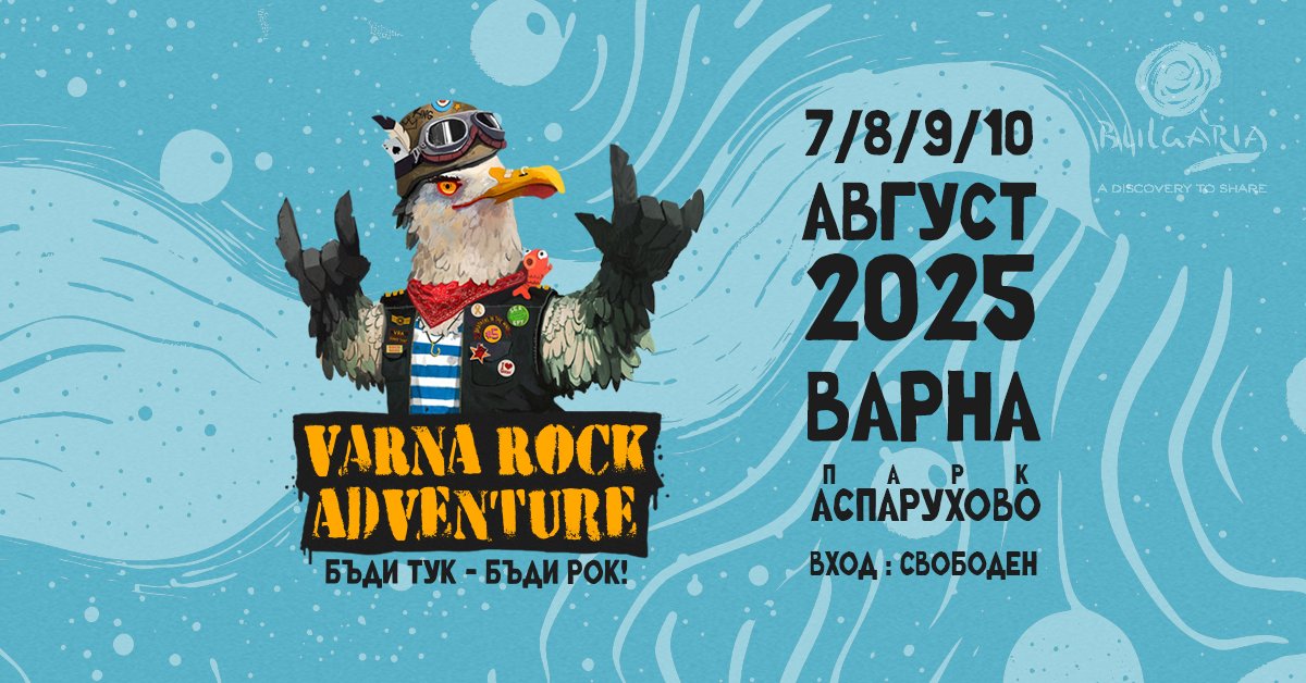 Varna-rock-adventure