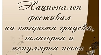 festival-starata-gradska-2025