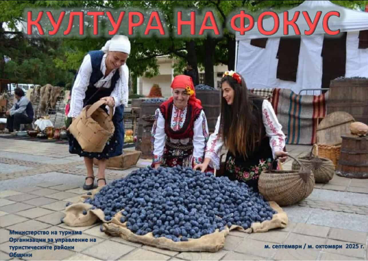 culture_on_focus_september_2025