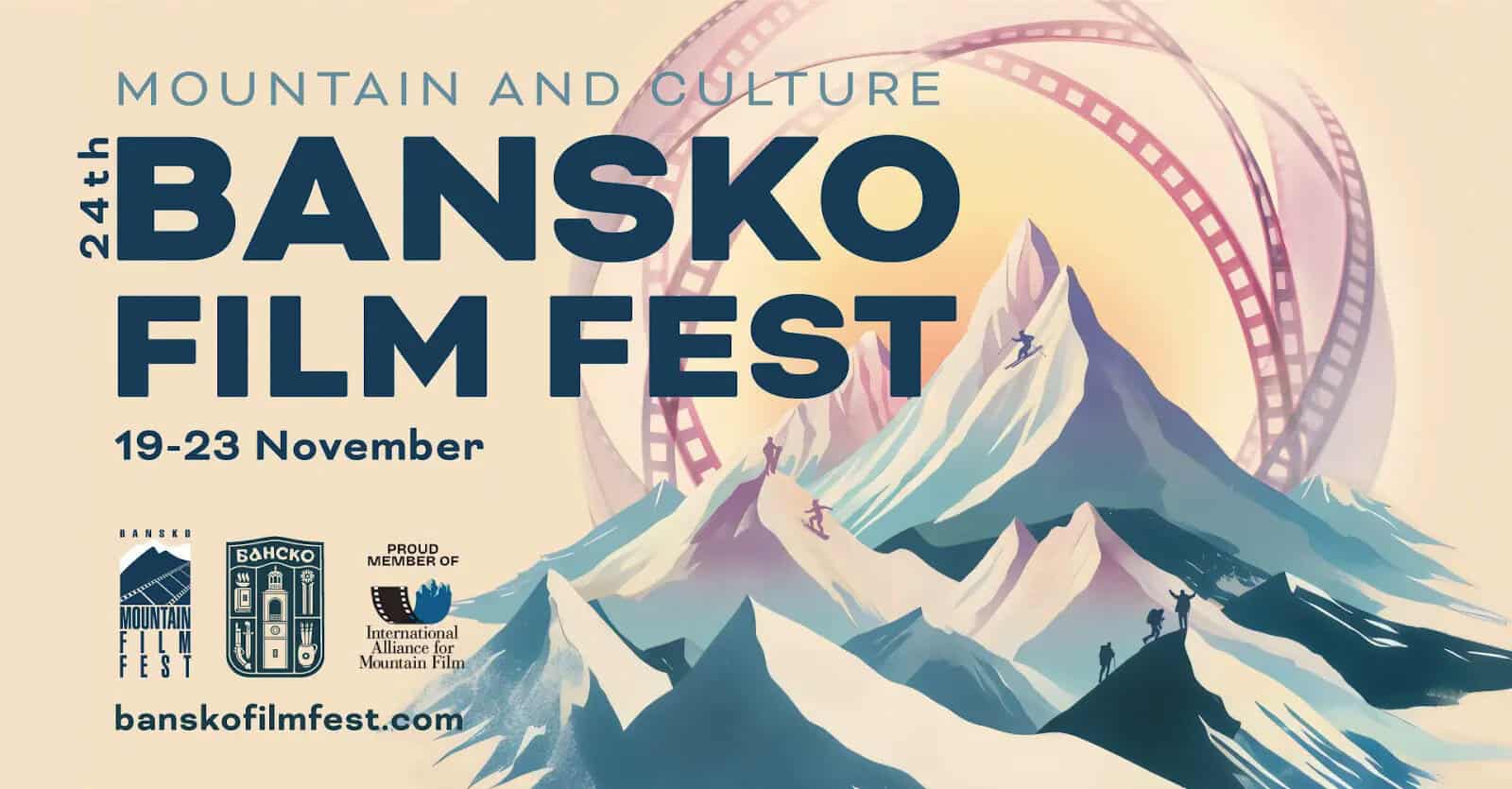 bansko-film-fest-2025