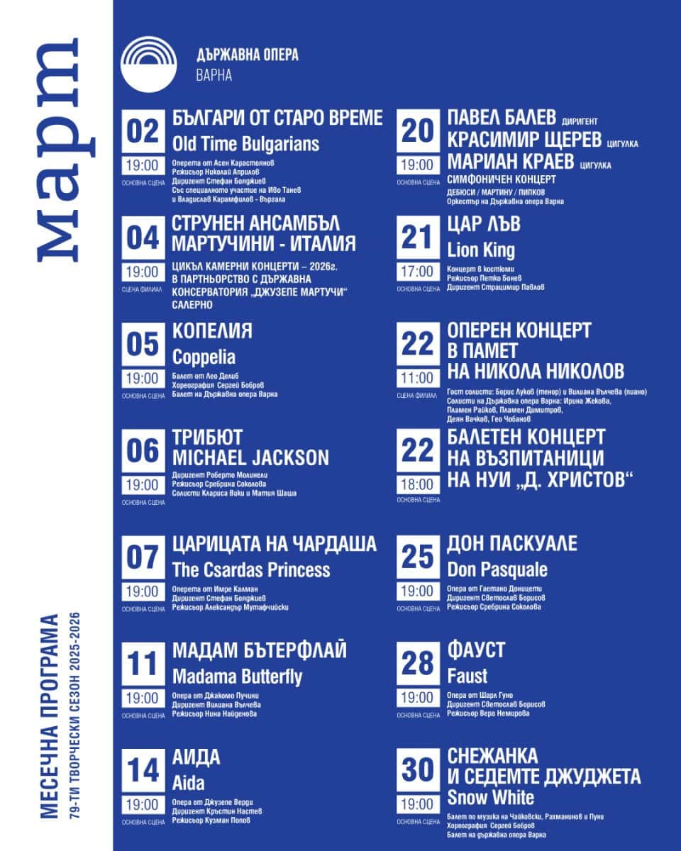 Opera-Varna-1.jpg
