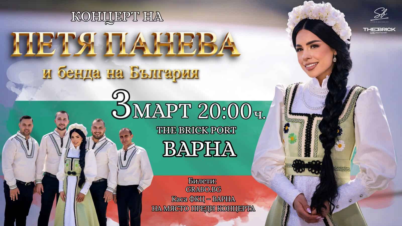 Petya-Paneva-1.jpg