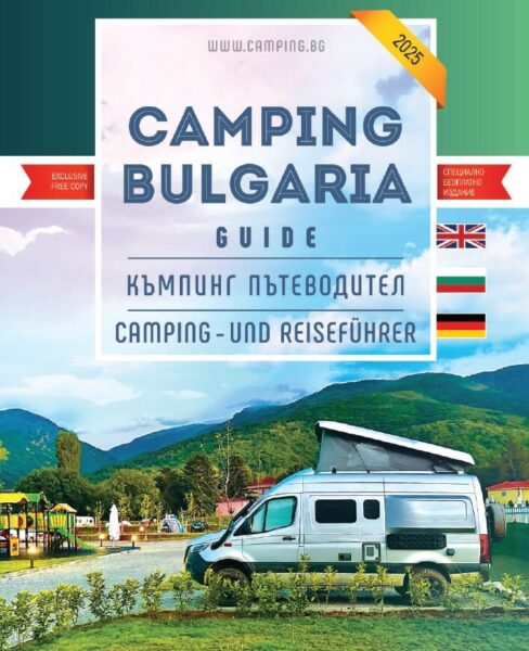 CampingGuideBulgaria2025